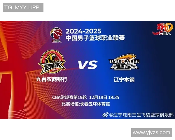 九台农商银行全面支持CBA，共同打造中国体育强国梦