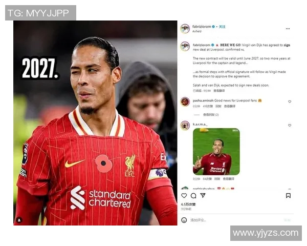 利物浦官方确认续约范迪克合同，积极为球队未来打造稳定后防线