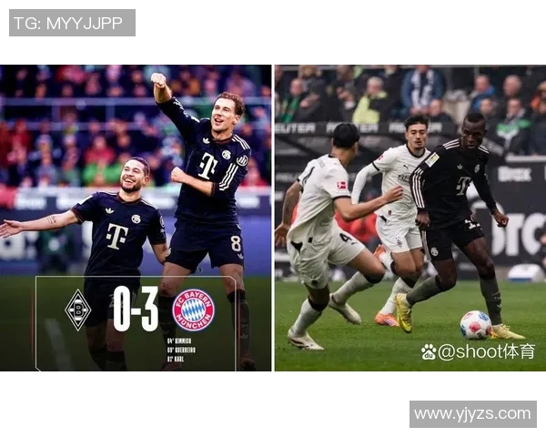 拜仁大胜门兴，德甲领跑不败领头团继续扩大领先优势